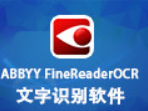 ABBYY FineReader 12 - 超强OCR识别软件