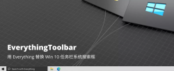 Everything Toolbar -  将Everything 嵌入桌面任务栏