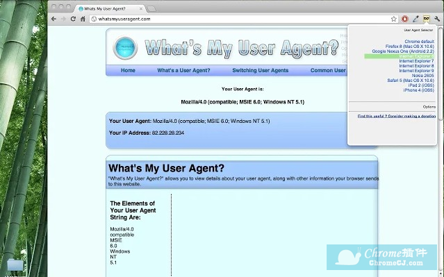使用User-Agent Selector插件改变chrome浏览器的User-Agent