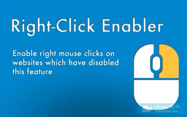 解锁右键菜单：Right-Click enabler