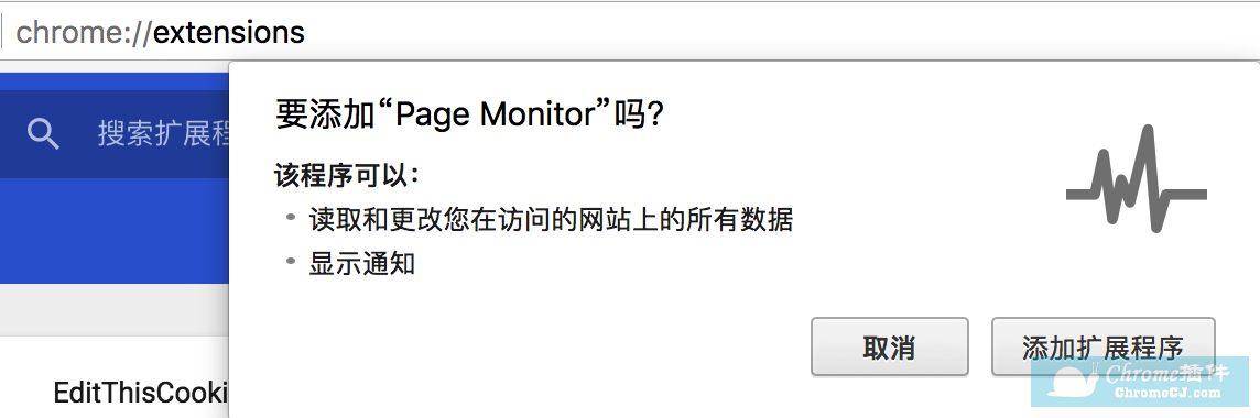 Page monitor插件免费版使用说明
