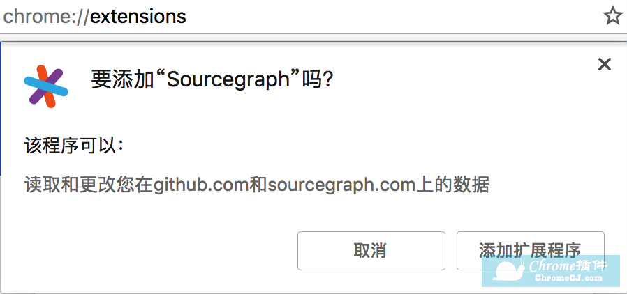 Sourcegraph chrome扩展使用方法