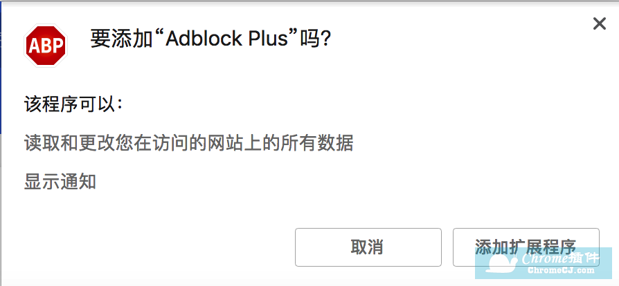 Adblock Plus怎么安装