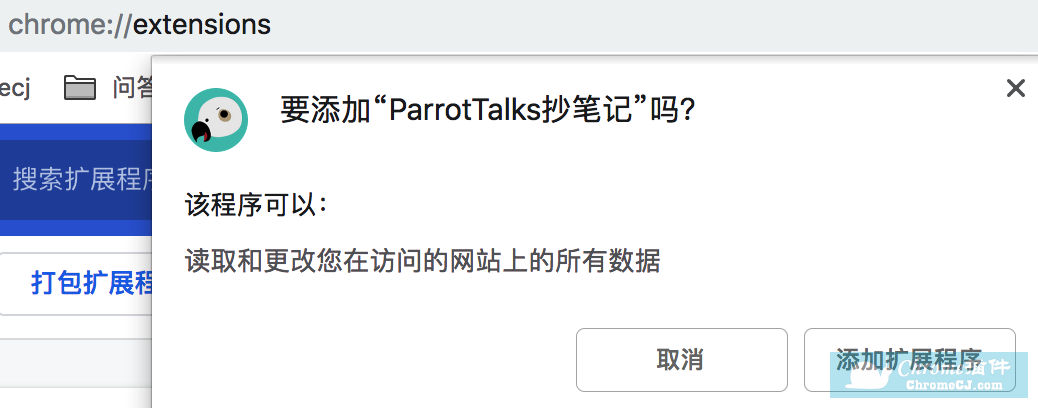 ParrotTalks抄笔记使用方法