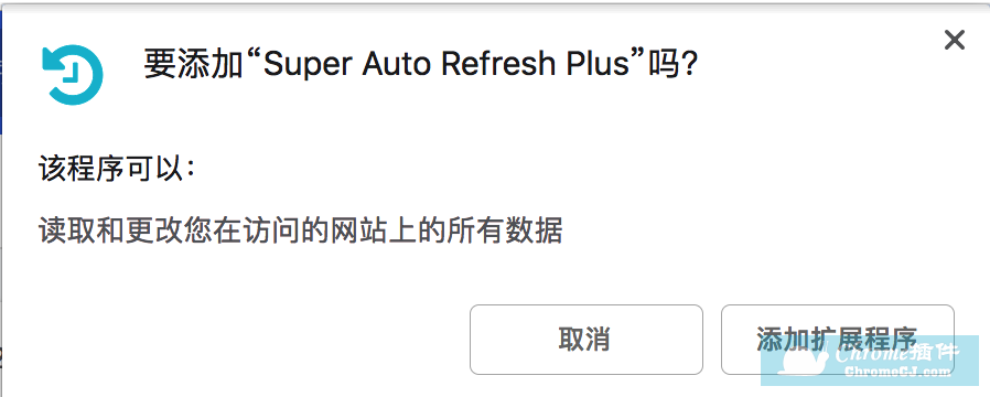 Super Auto Refresh Plus自动刷新插件使用方法