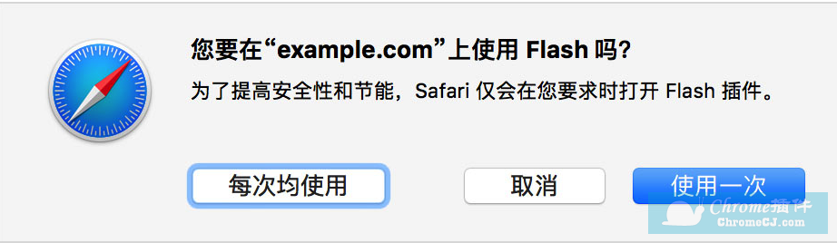 Safari浏览器启用safari插件