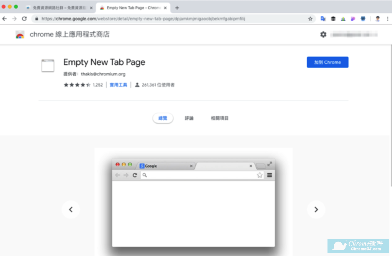 Empty New Tab Page简介