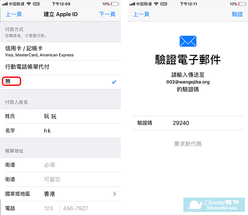 2018年App Store 申请海外地区苹果ID教程