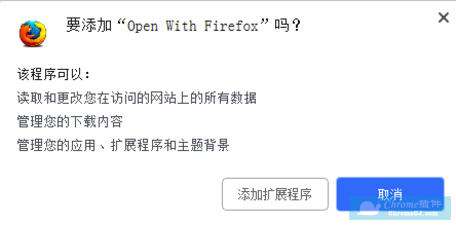 Open With Firefox使用方法