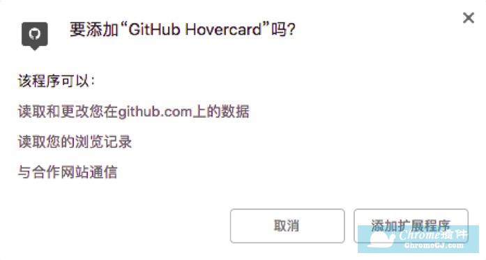 GitHub Hovercard