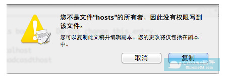 Mac中Hosts文件的位置及打开方式