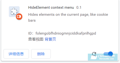Hide Element – 隐藏网页上任意元素