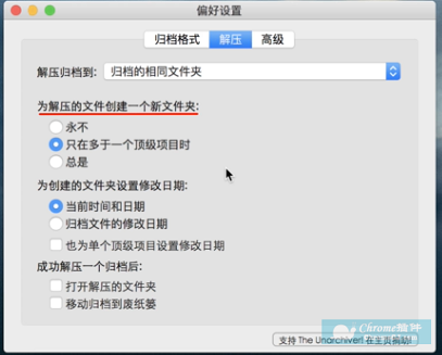 The Unarchiver for mac - 解压缩软件工具