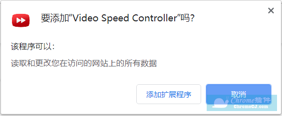 Video Speed Controller安装方法