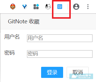 GitNote Clipper插件使用方法