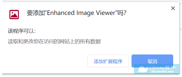 Enhanced Image Viewer插件安装方法