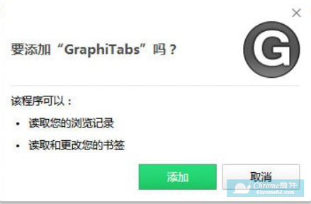 GraphiTabs插件安装使用方法