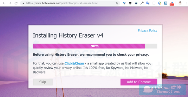 History Eraser使用方法