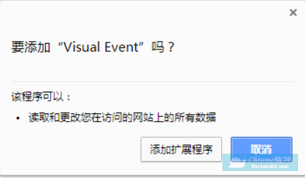 Visual Event使用方法