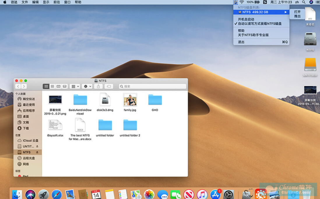 NTFS for Mac 助手使用方法
