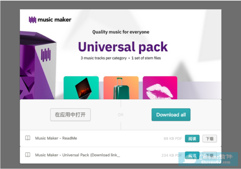 Music Maker软件使用方法