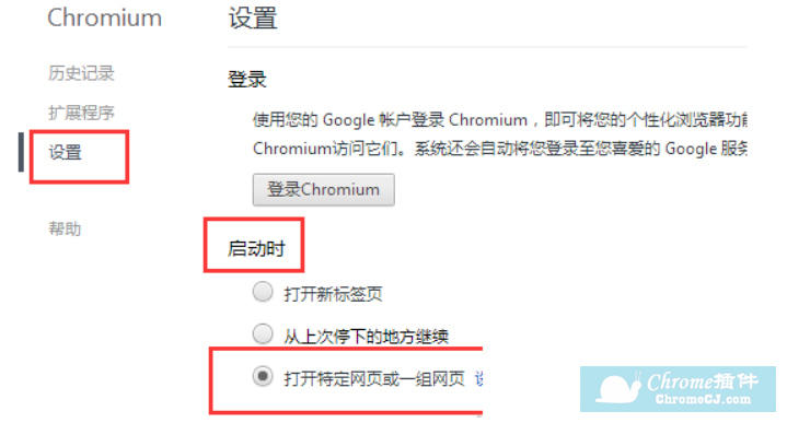 Chromium浏览器使用方法