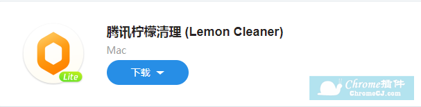 Lemon Cleaner软件简介