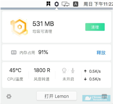  Lemon Cleaner软件使用方法