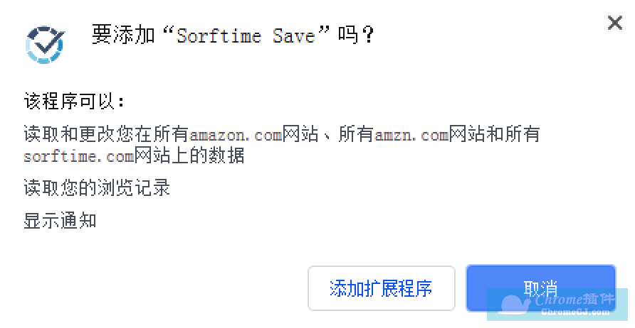 Sorftime Save插件使用方法