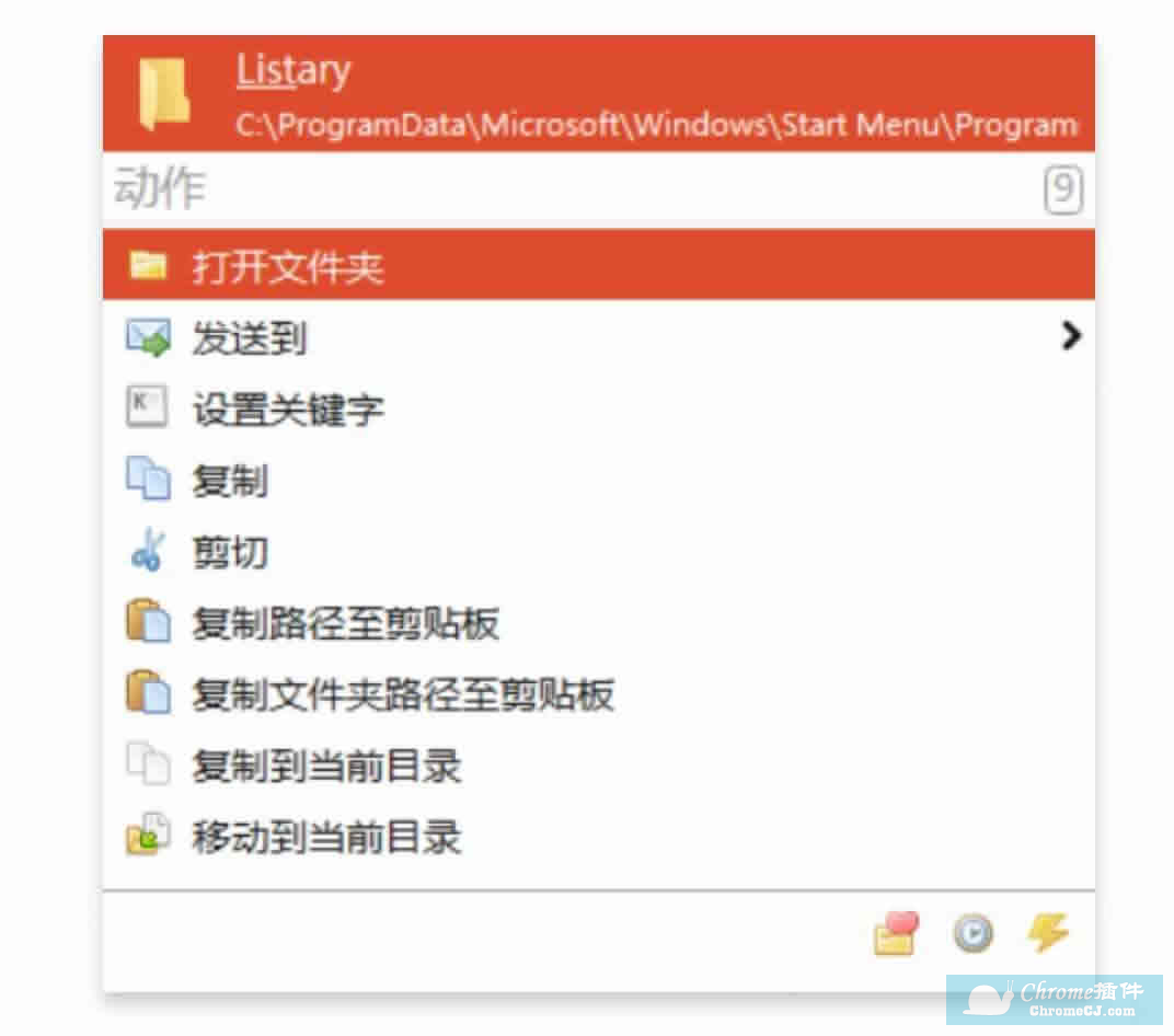 Listary Pro 搜索和应用启动软件使用方法