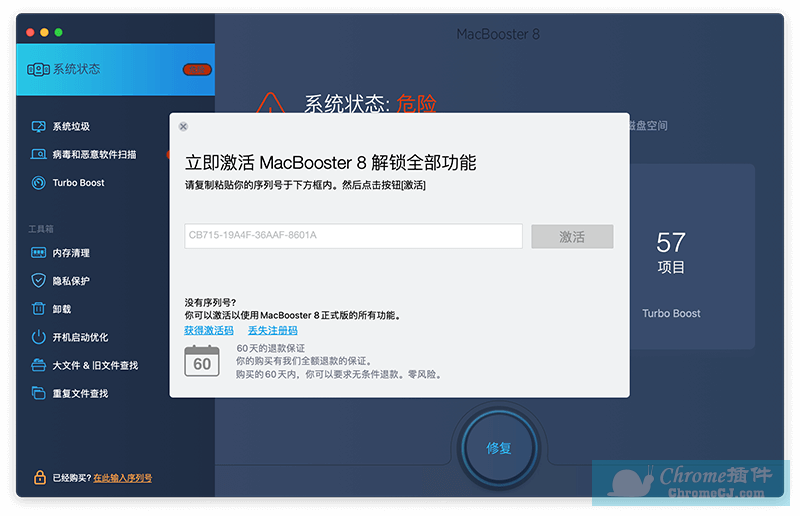 IObit MacBooster 8 for Mac 清理优化工具软件简介
